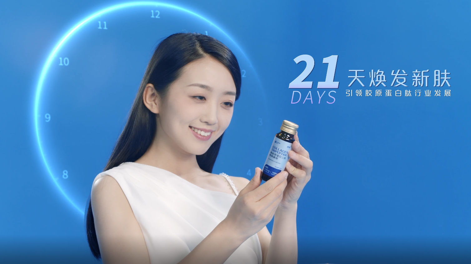  膠原蛋白肽 - 產品廣告片