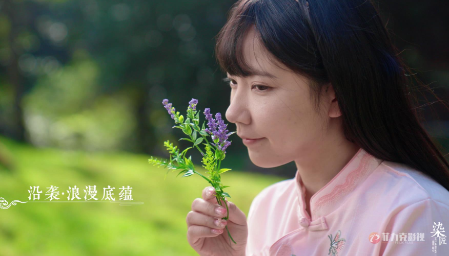 染匠 - 國風宣傳片 